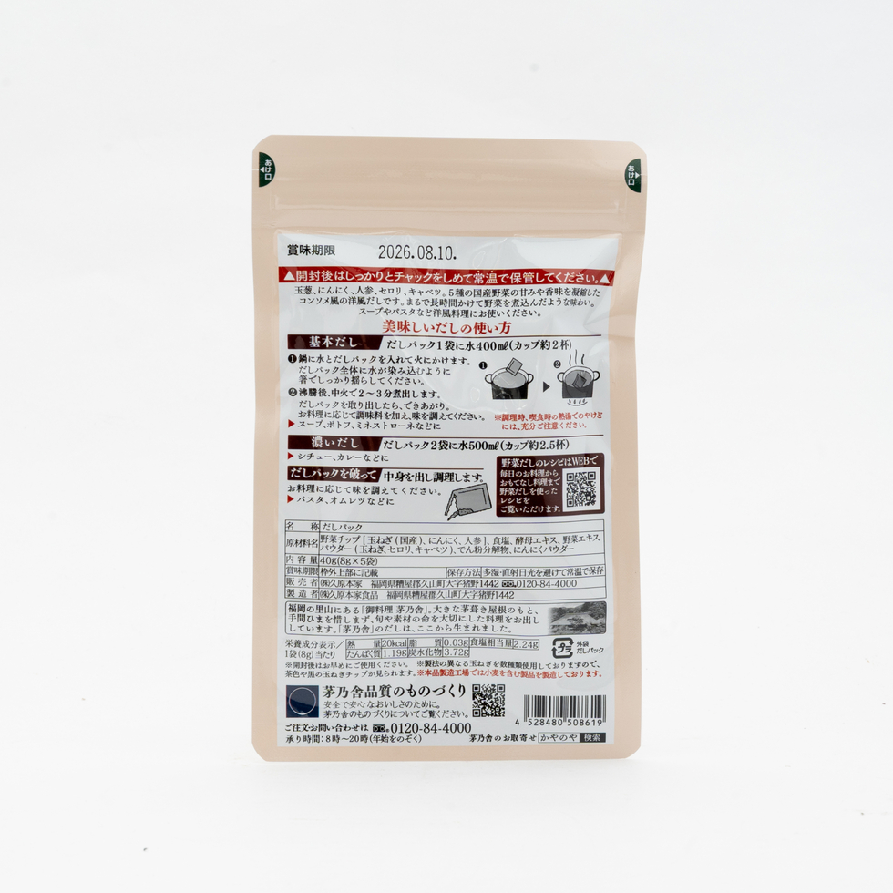 Kayanoya Original Vegetable Stock Powder (8 g packet x 5)