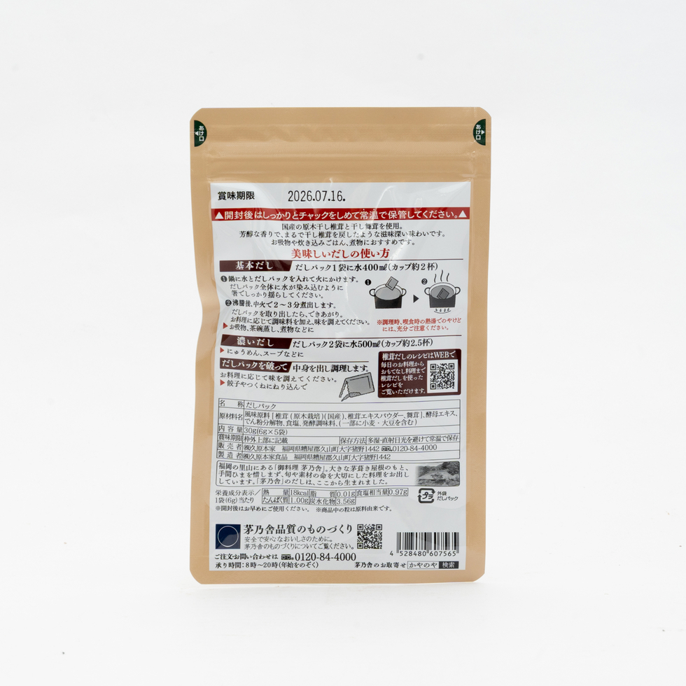 Kayanoya Original Mushroom Stock Powder (6 g packet x 5)
