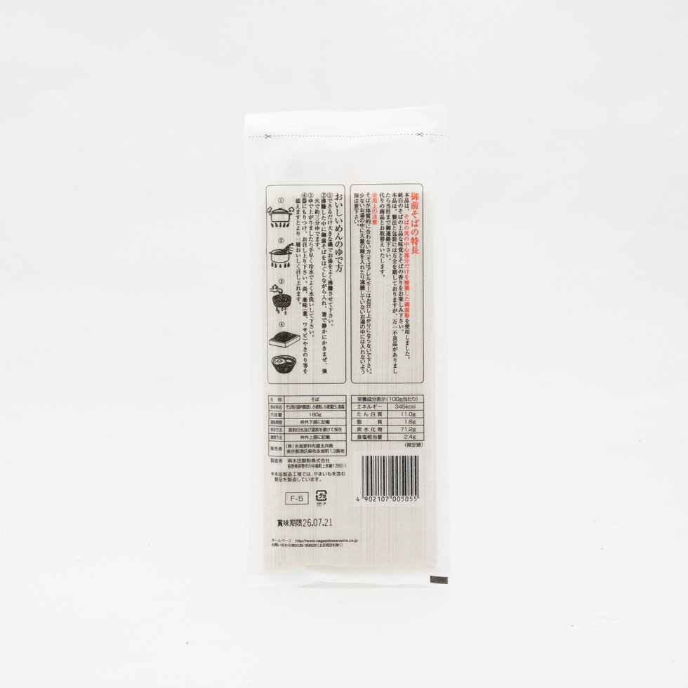 Nagasaka Sarashina Gozen Soba (Packet) 180g