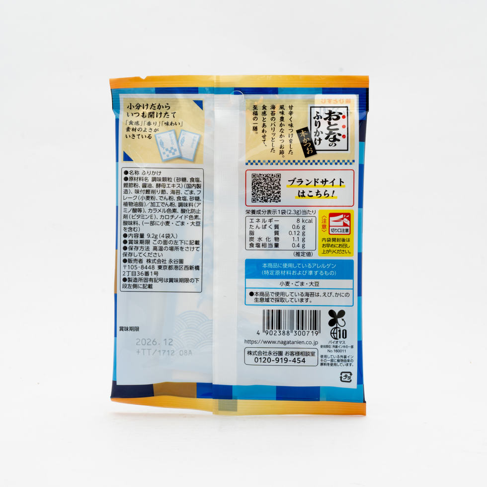 永谷園 おとなのふりかけ 本かつお 4袋入