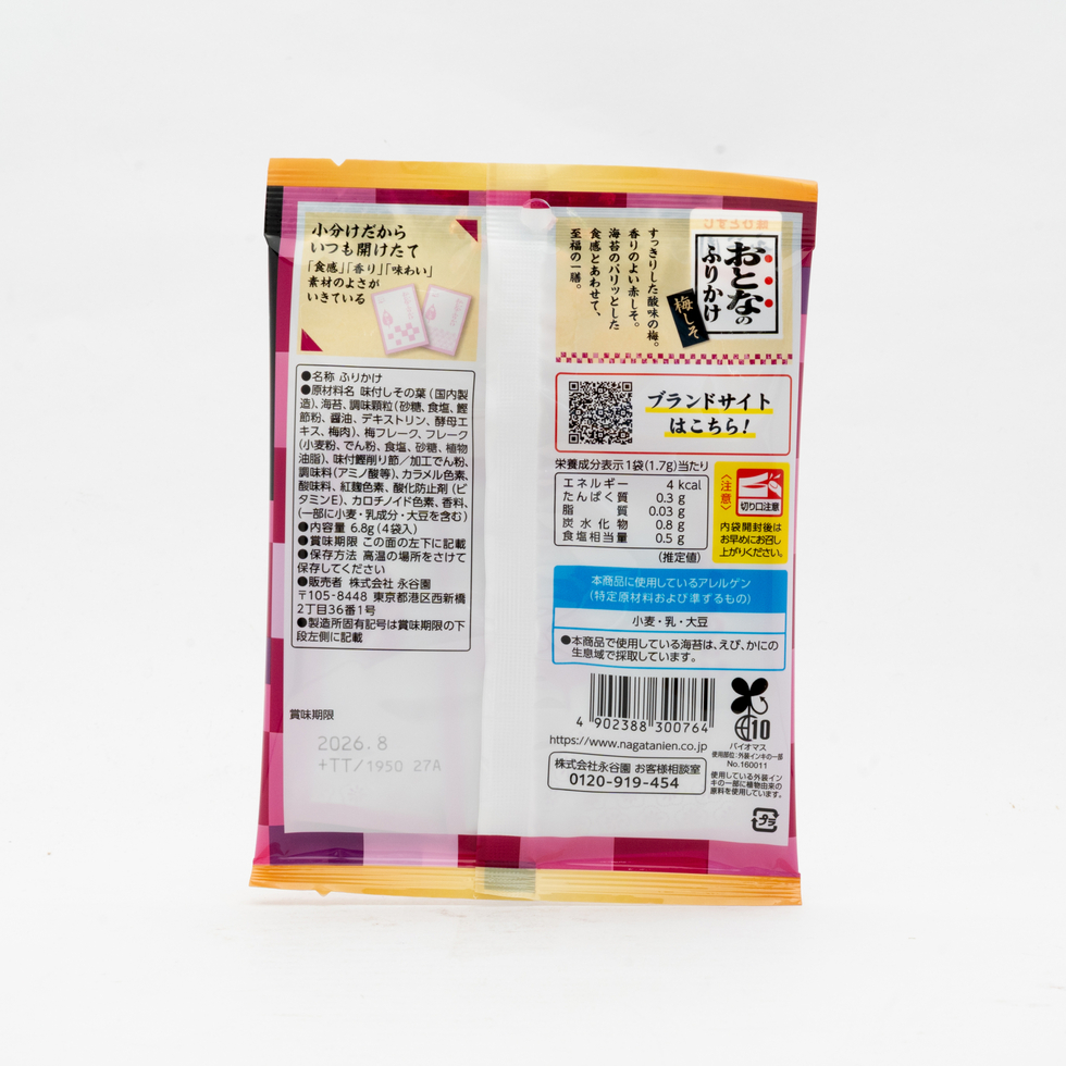 Nagatanien Otona no Furikake (Japanese Seasoning Mix for Rice) – Ume (Plum) Shiso Flavour 6.8g (4 Sachets)