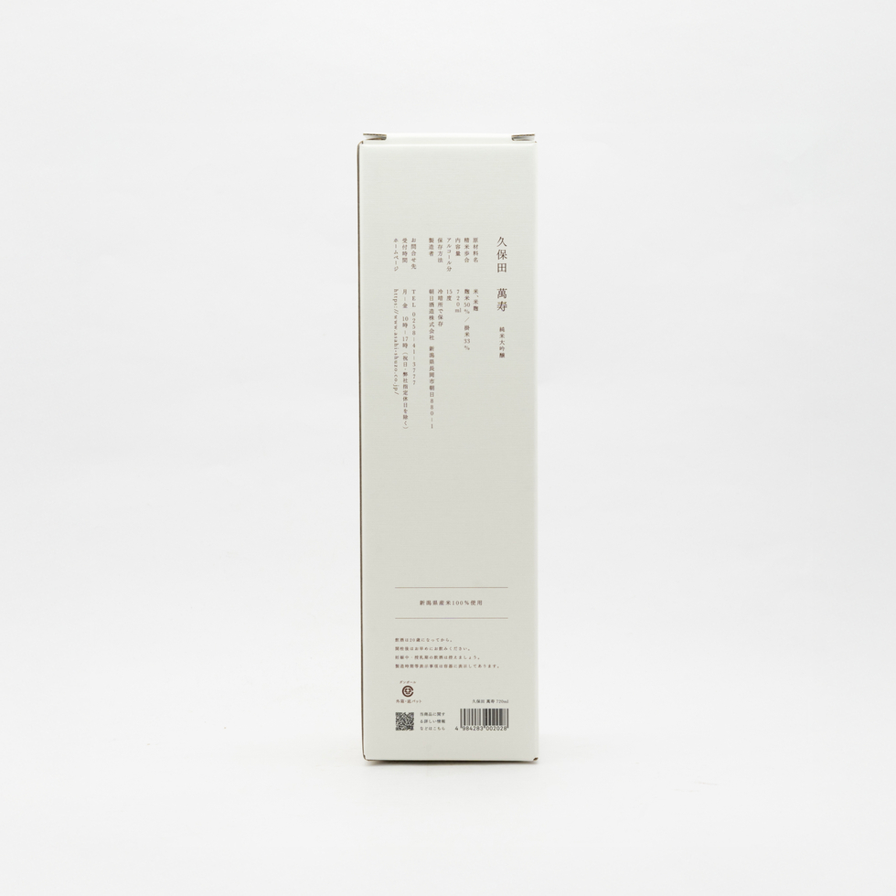 Kubota Manjyu Junmai Daiginjo - Sake