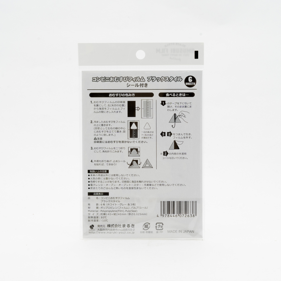 Convenience Store Style Onigiri Wrapping Film 6 Sheets (2 Colours × 3 Sheets)