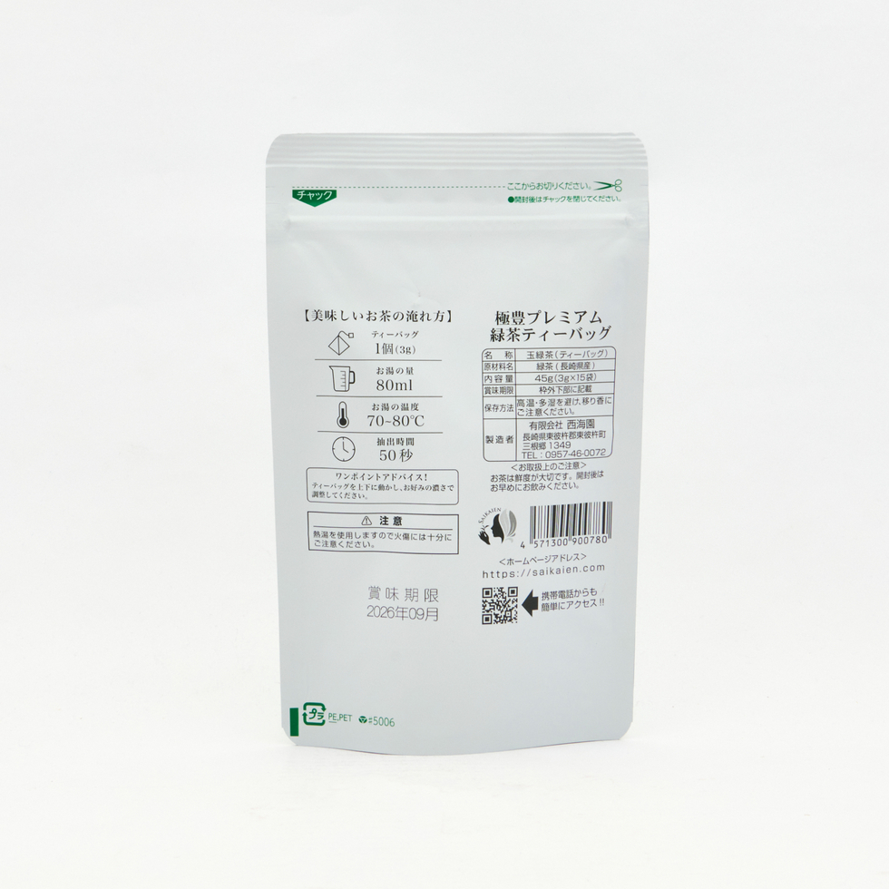 Saikaien Kiwamiyutaka 3g × 15 Packets (45g)