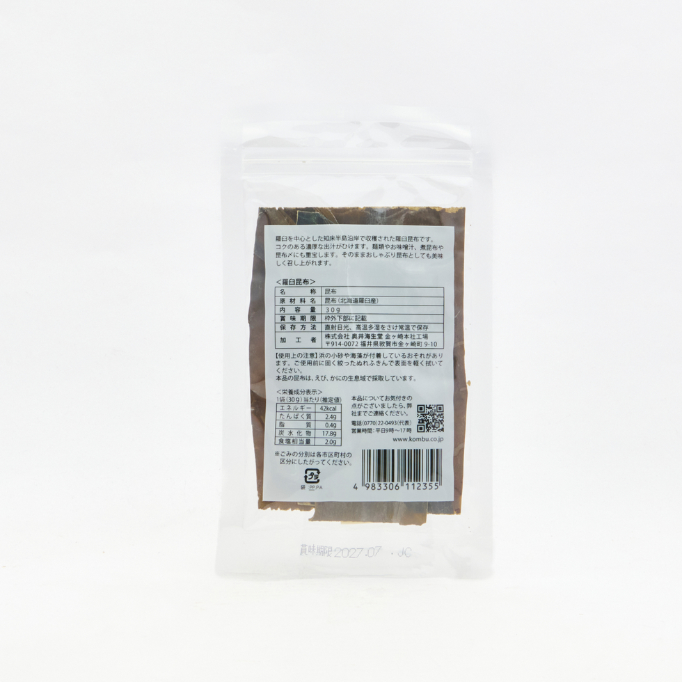 Okuikaiseido Rausu Kombu 30g