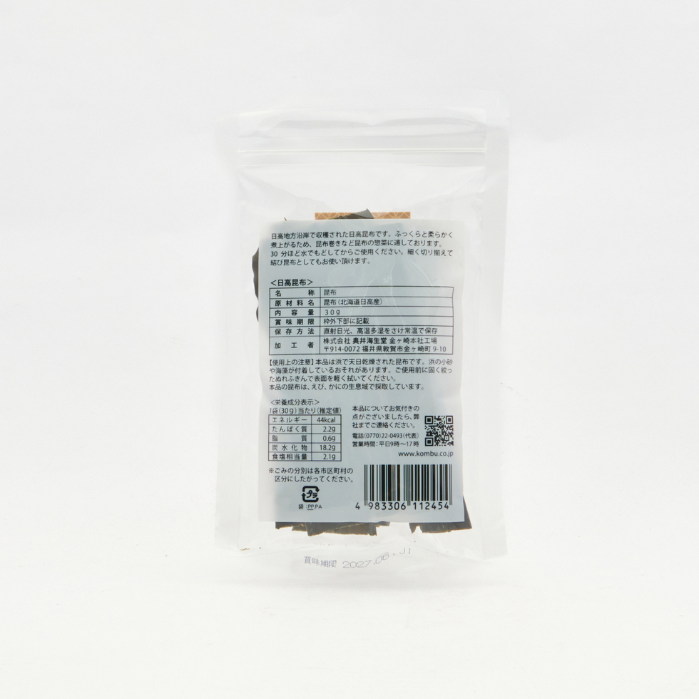 Okuikaiseido Hidaka Kombu 30g