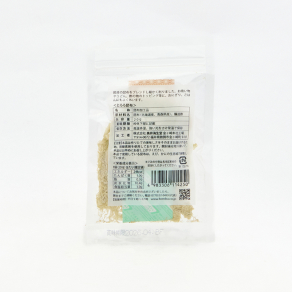 Okuikaiseido TororoKombu 20g