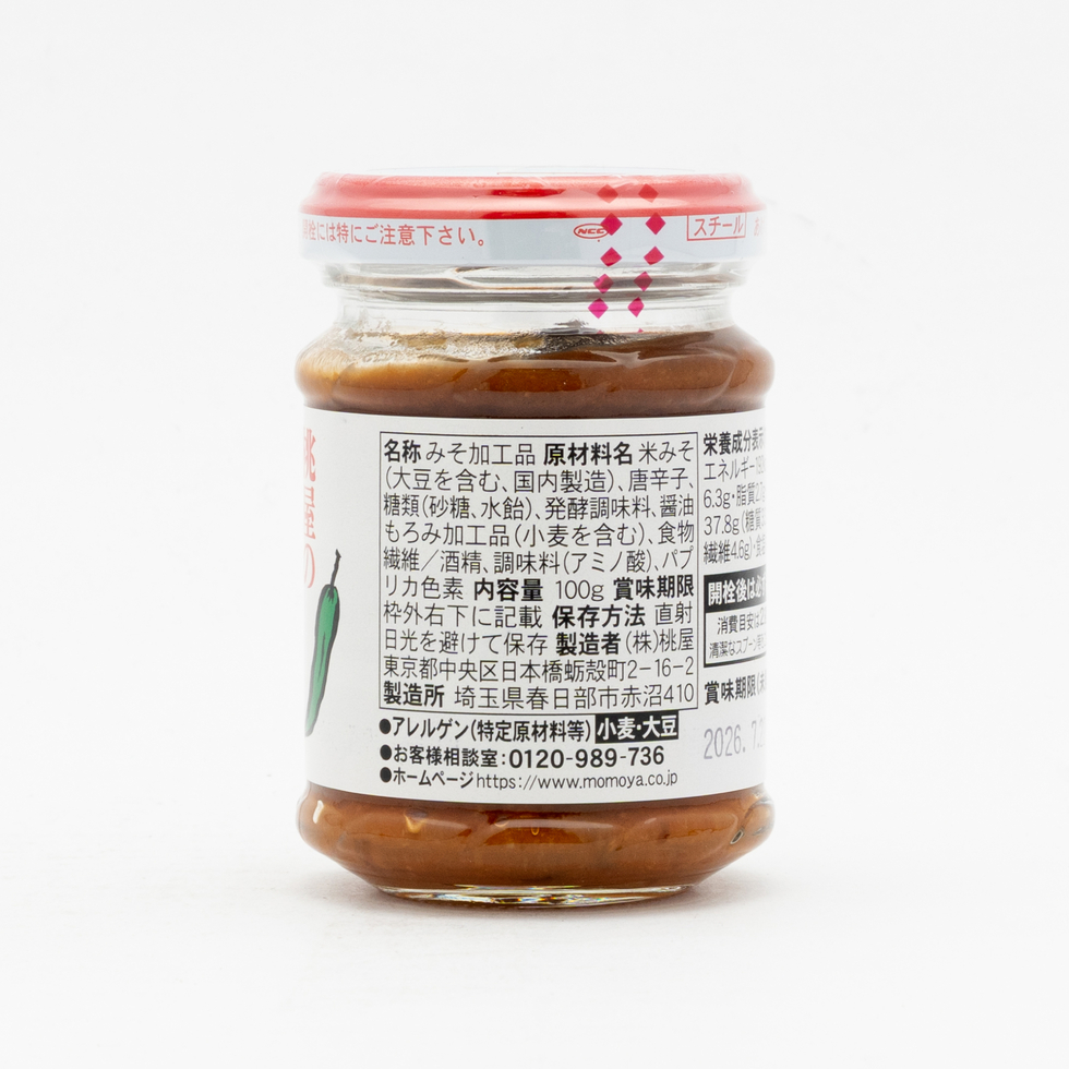 桃屋 とうがらし味噌 100g 