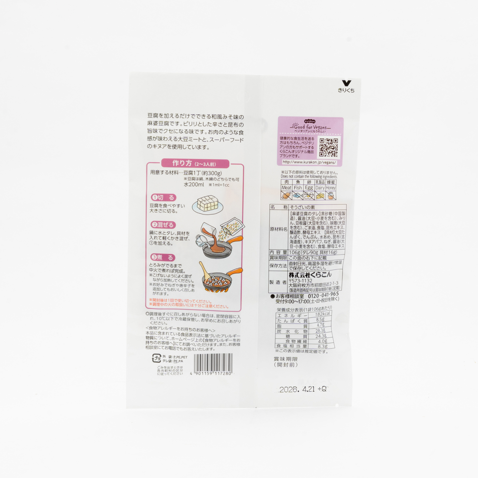 Kurakon Japanese Style Vegan Mapo Tofu Sauce Mix 106g