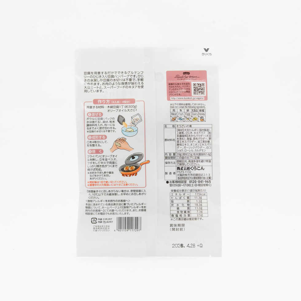 Kurakon Vegan Tofu Hamburger Steak Mix 39g