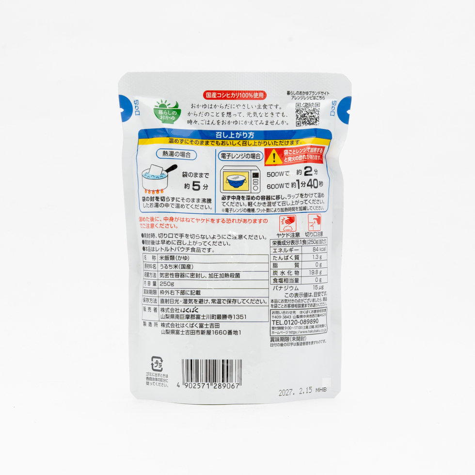 Hakubaku Plain White Rice Porridge 250g