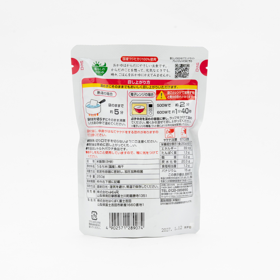 Hakubaku Plum Rice Porridge 250g