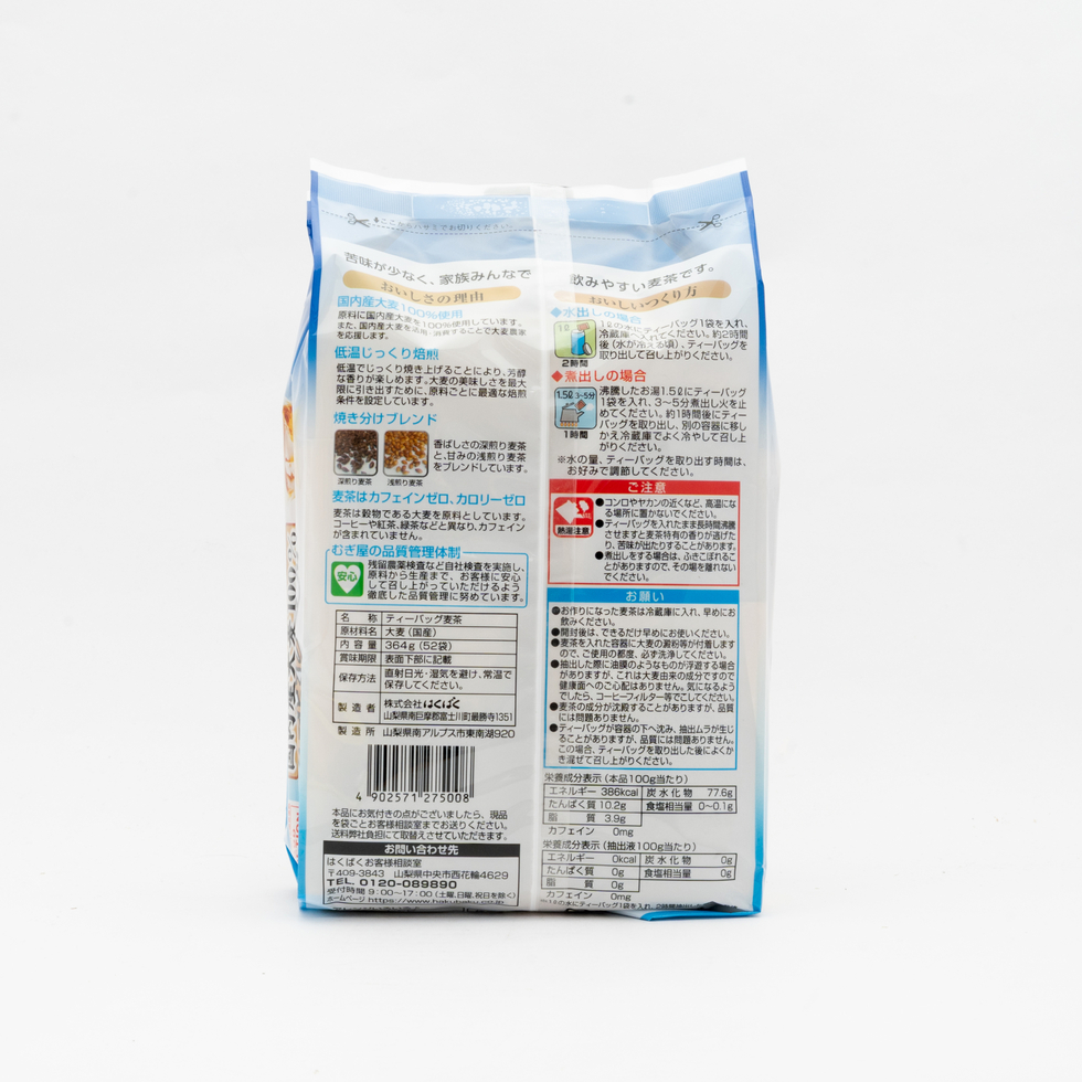 Hakubaku Fragrant Roasted Barley Tea 52 Tea Bags (7g × 52)