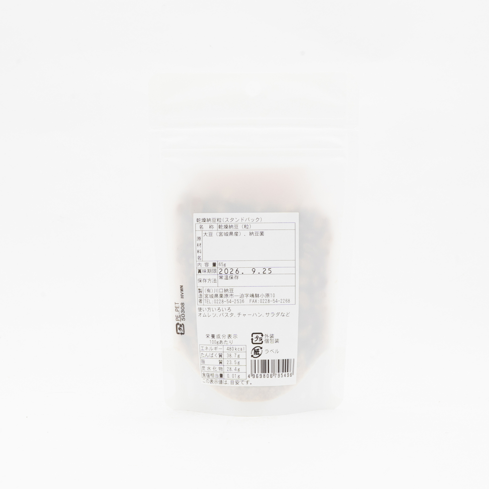 Freeze-Dried Whole Natto (Fermented Soybeans) 65g Stand-Up Pouch