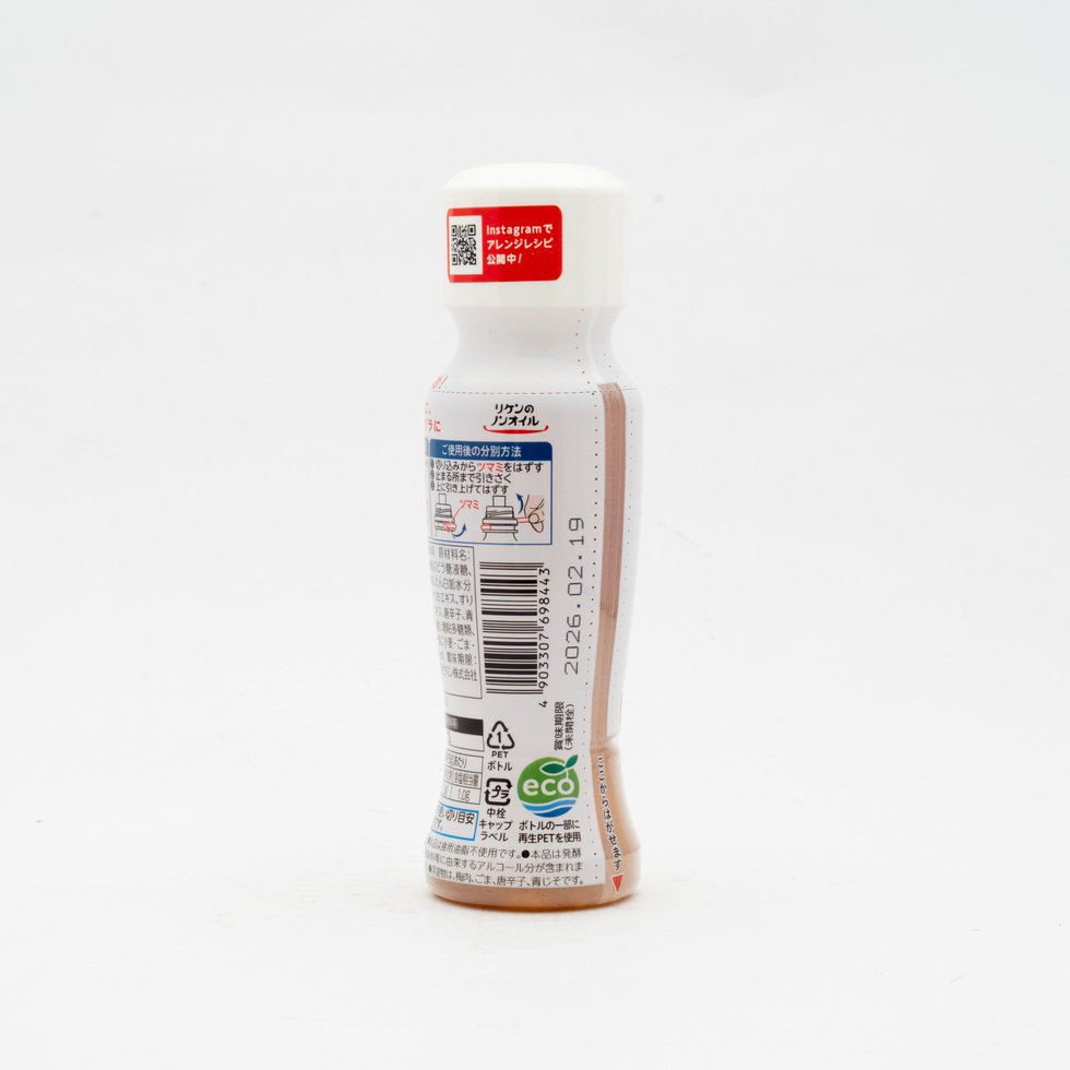 Riken Non-Oil Green Shiso Plum Dressing 190ml