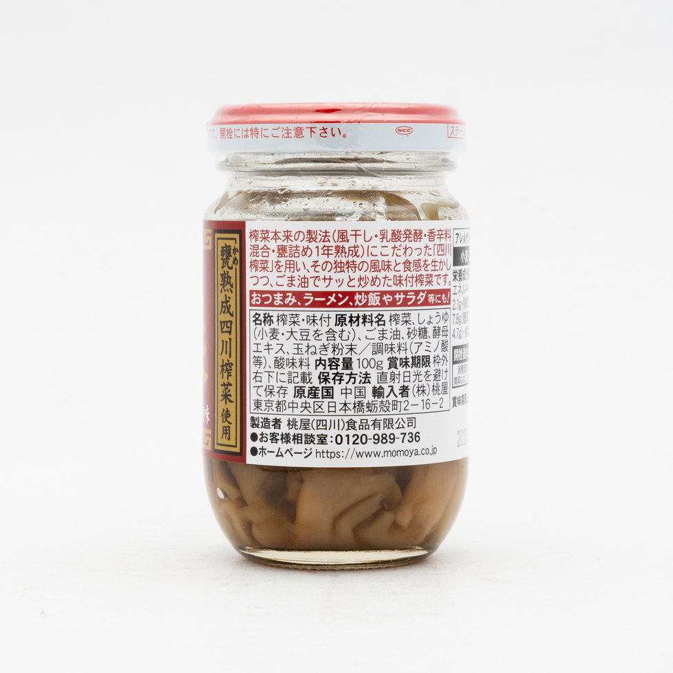 桃屋 搾菜, 100g