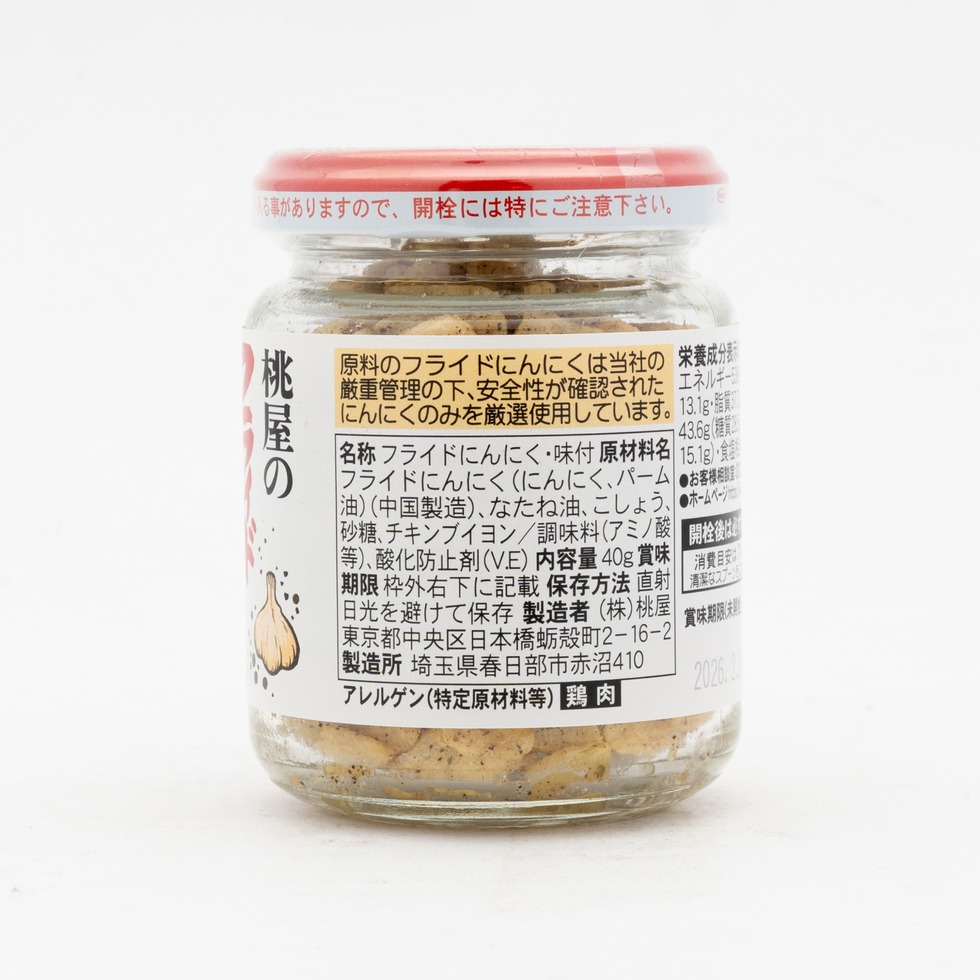 Momoya Fried Garlic – Black Pepper Flavour 40g