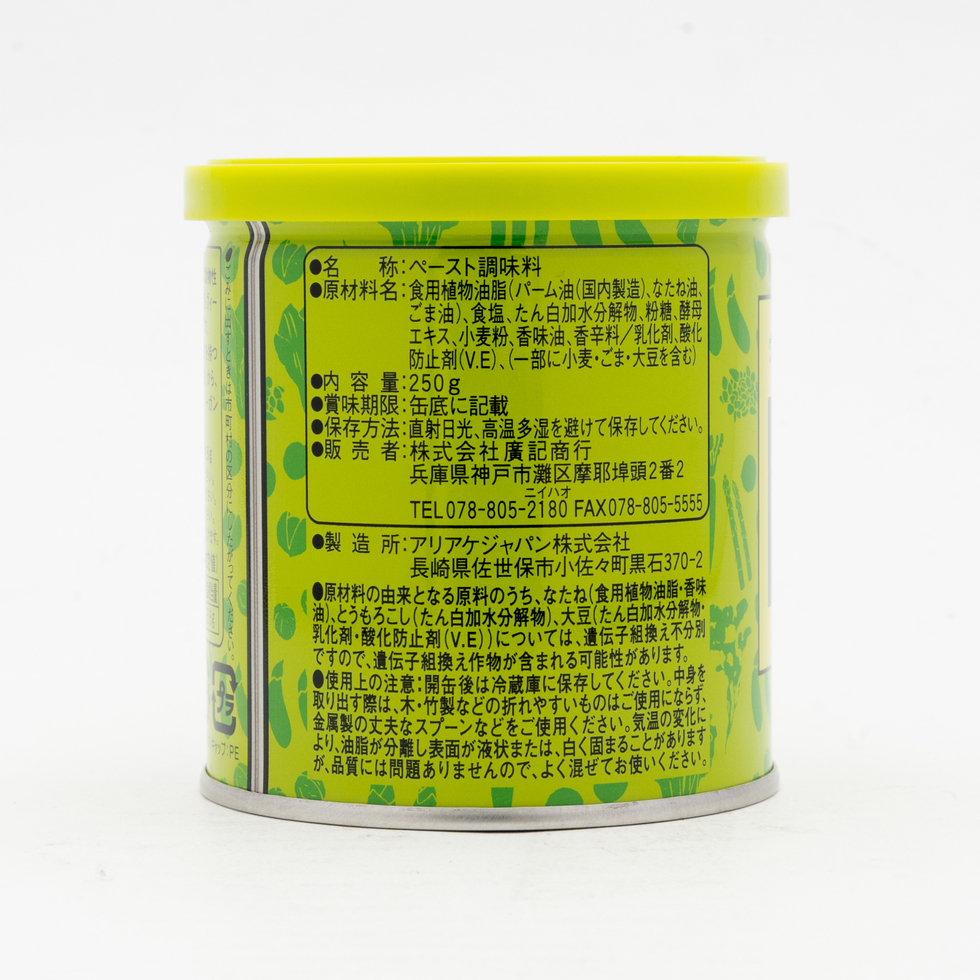 Kouki Shoko Vegan Weipa 250g Can