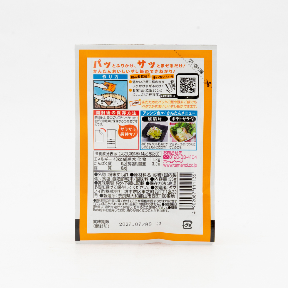 タマノイ すしのこ 粉末すし酢 35g