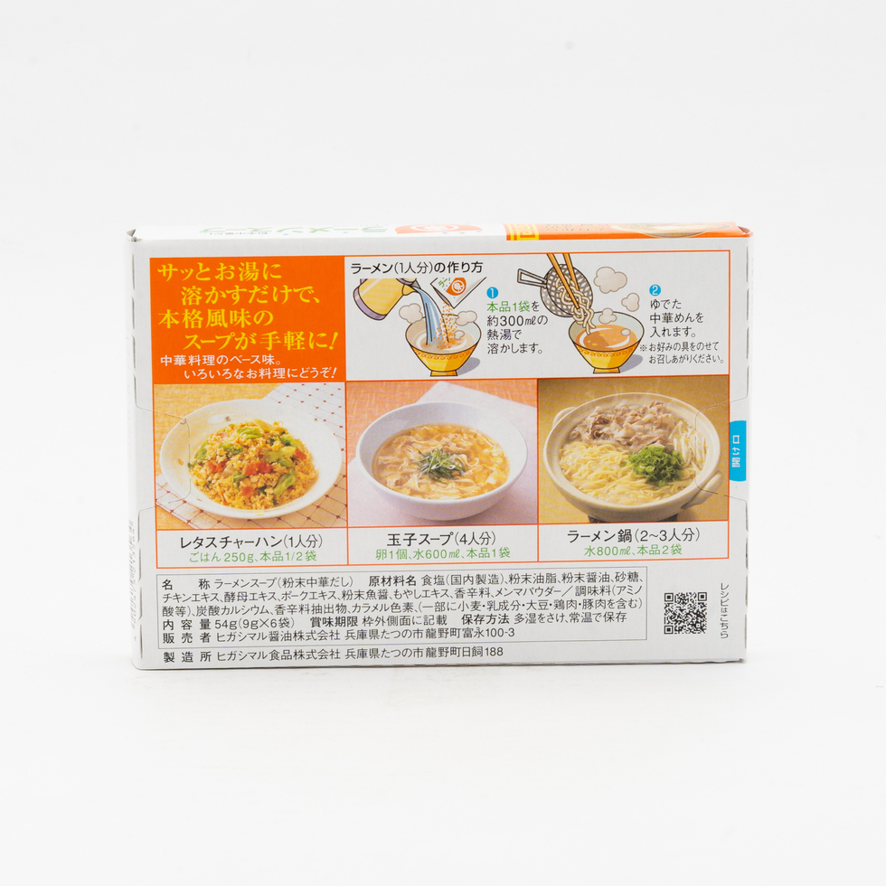 Higashimaru Ramen Soup 6 Packs
