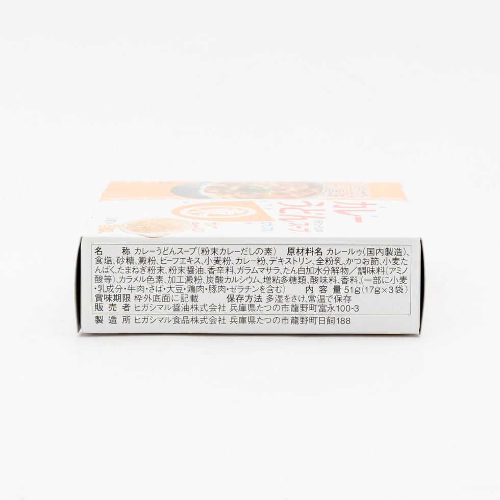 ヒガシマル カレーうどんスープ17g×3袋