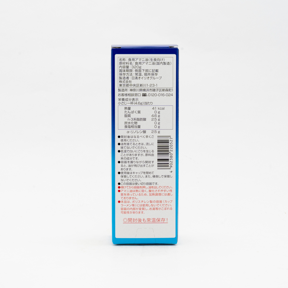 日清 アマニ油 320gフレッシュキープボトル