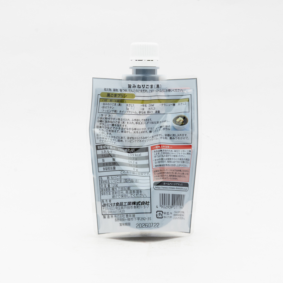ミタケ 黒ごまペースト 120g