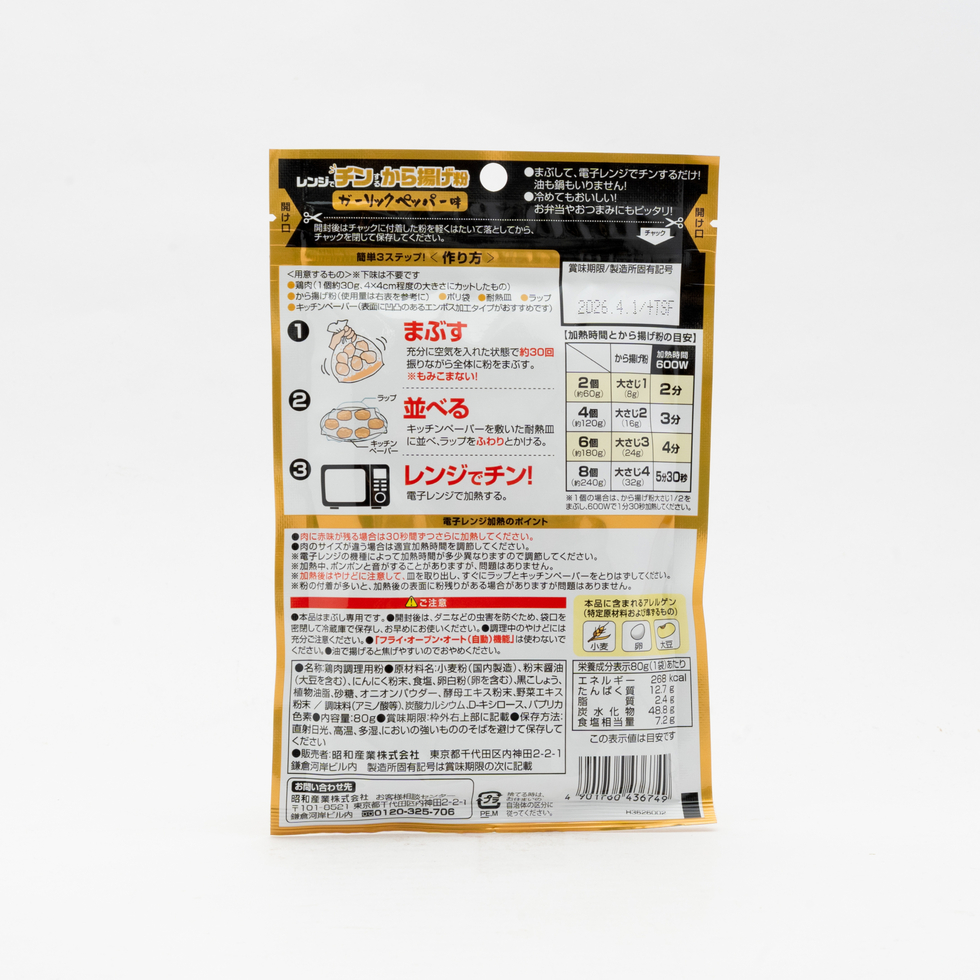 Karaage Mix Garlic & Pepper For Microwave 80g