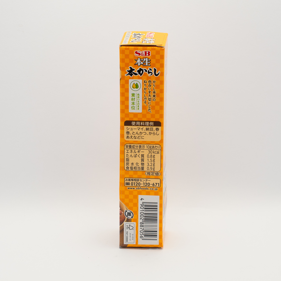 S&B 本生本からし 43g