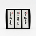 寛永堂 黒豆茶塩羊羹 3本入