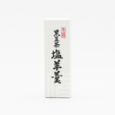 寛永堂 黑豆茶鹽羊羹 6個