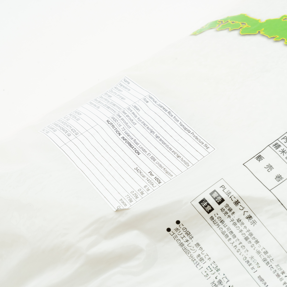 WASO 厳選直輸入 - 山形県産はえぬき 5kg