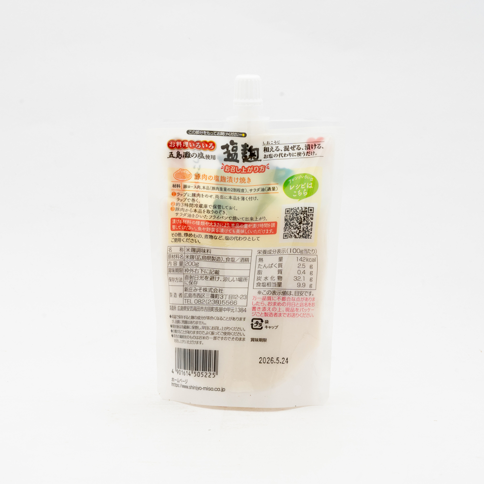 Shinjo Salted Rice Malt - Shio Koji 200g