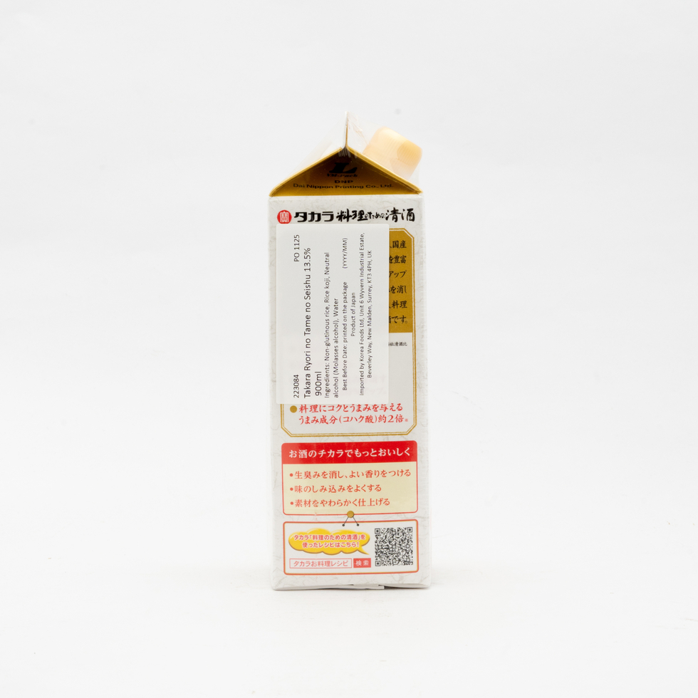 タカラ 料理のための清酒 900ml