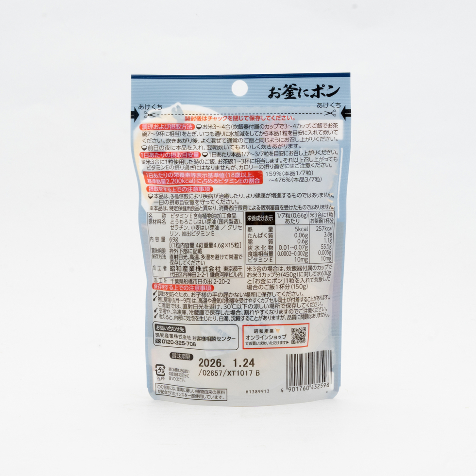 Showa Okama ni Pon (Rice Quality Booster Tablets) – 15 Pieces