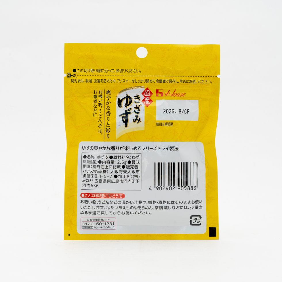 House Kizami Yuzu (Made in Japan) 2.5g