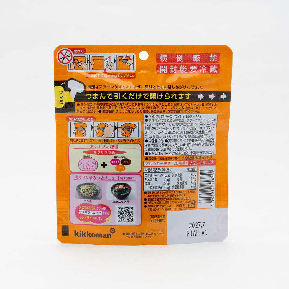 Kikkoman Crispy Soy Sauce 90g