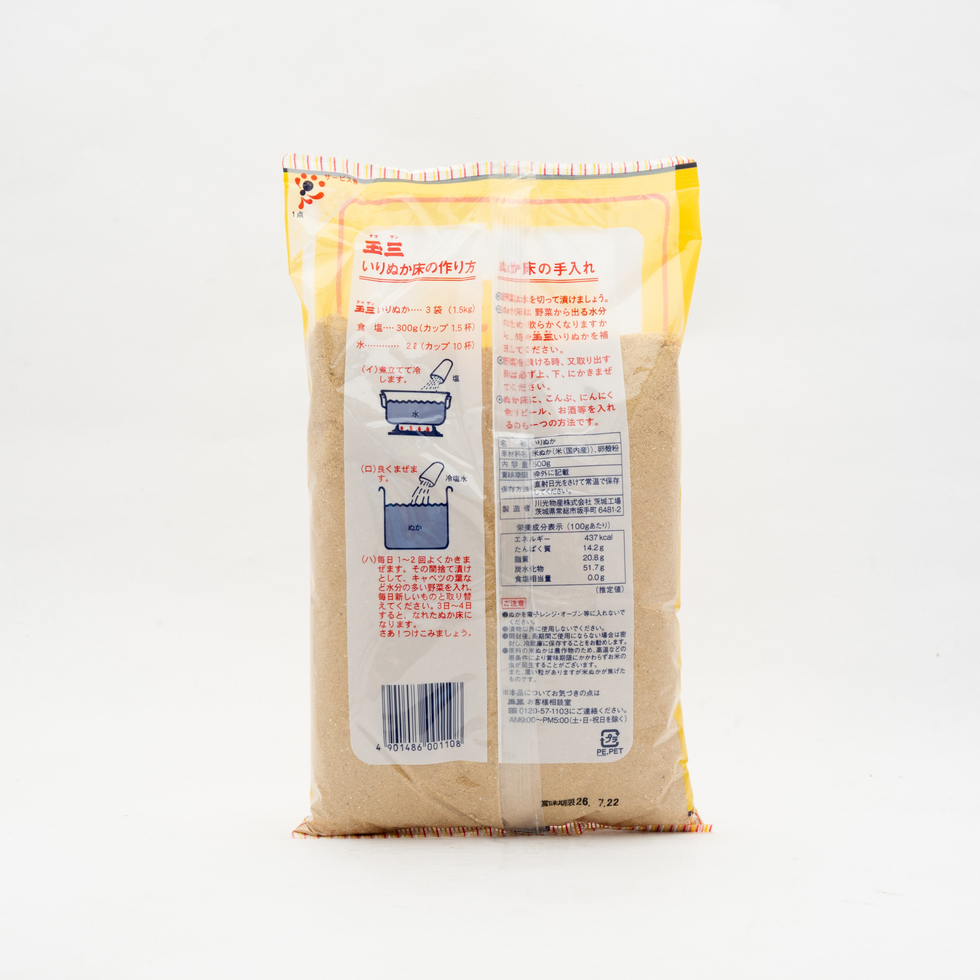 玉三 いりぬか 500g