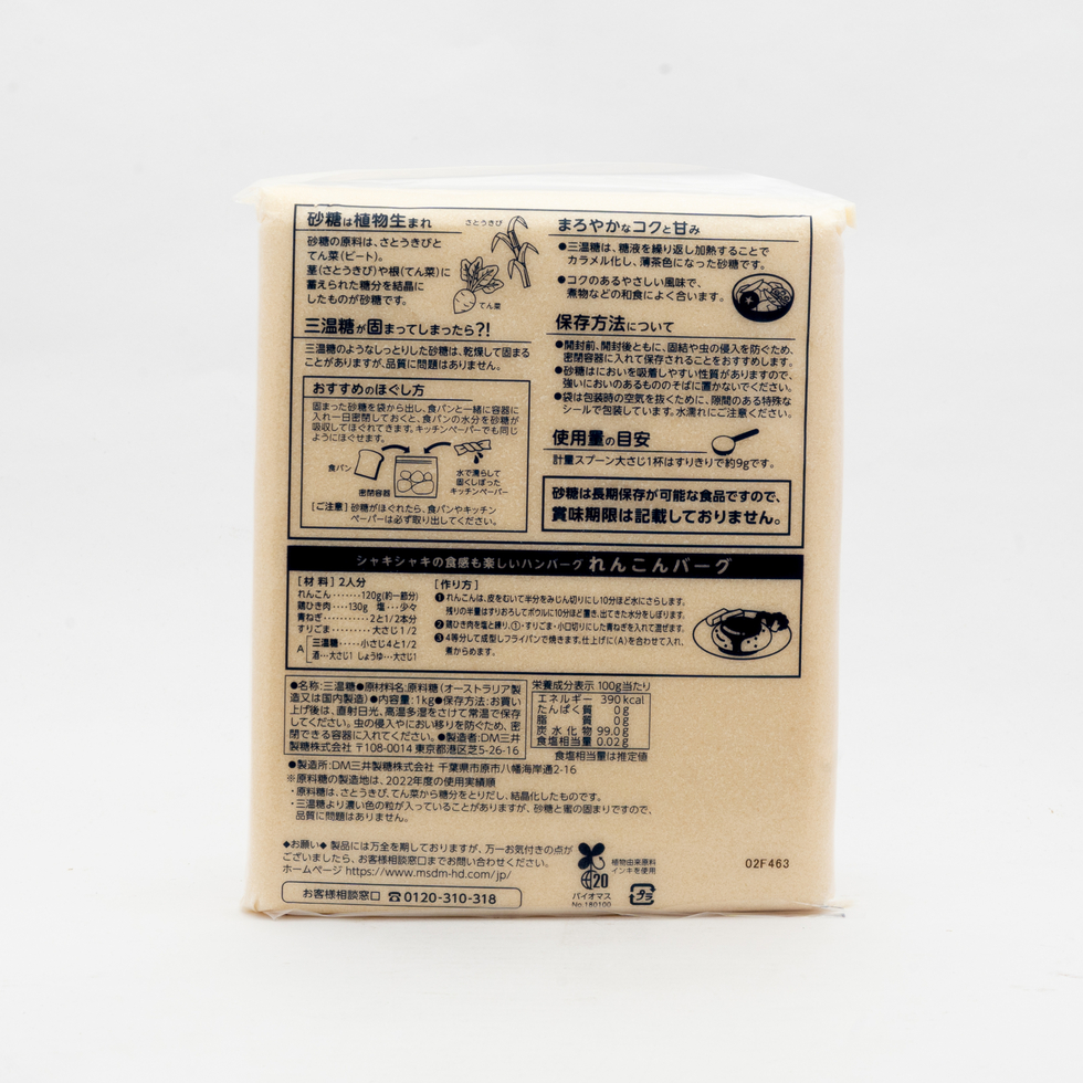 Spoon印 三溫糖 1公斤