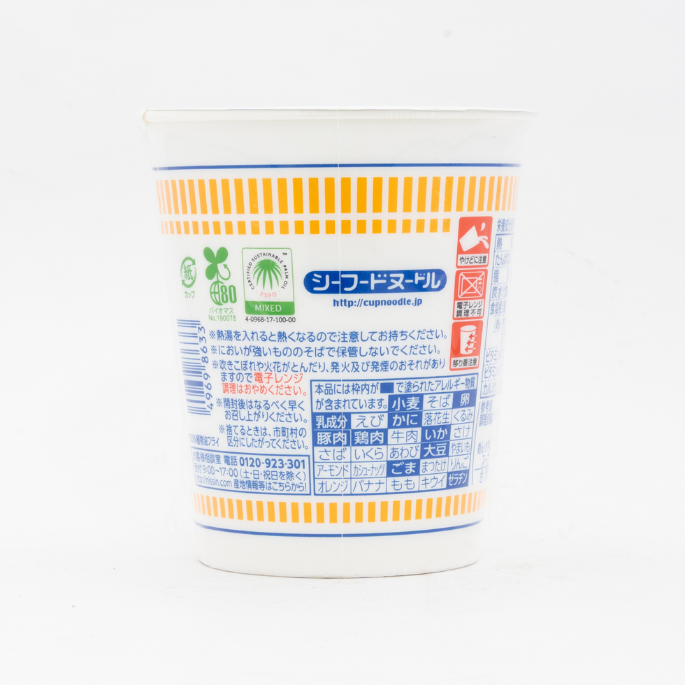 日清 カップヌードル シーフード 75g