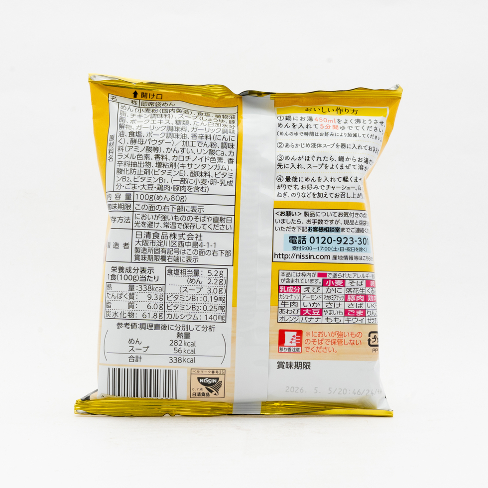 Nissin Raoh Tonkotsu Soy Sauce Ramen Noodle 106g