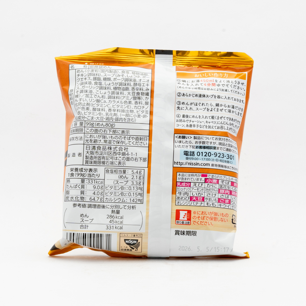 Nissin Raoh Miso Ramen 101g