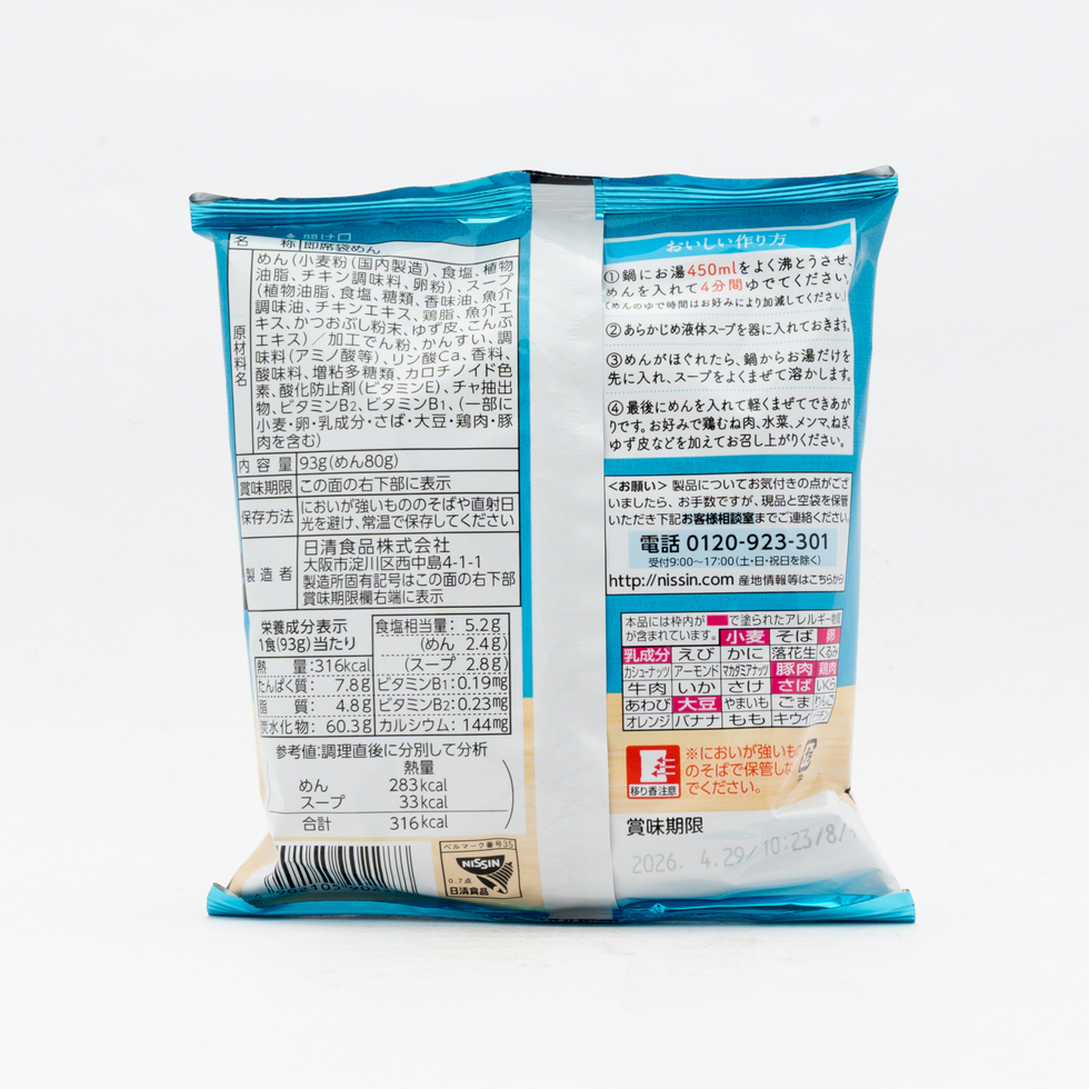 日清 ラ王 柚子しお シングルパック 93g