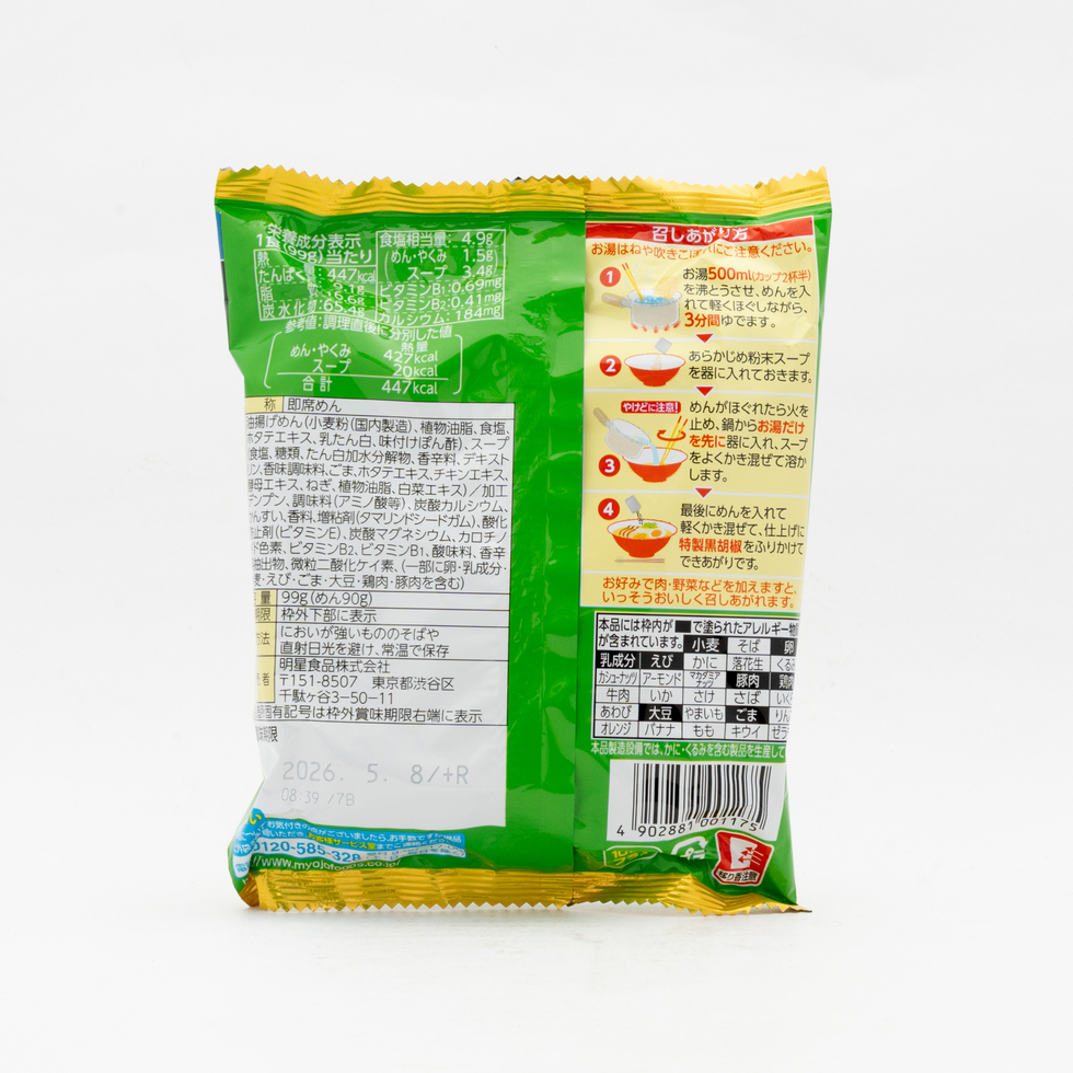 明星 Charumera 鹽味拉麵 99克 單包裝