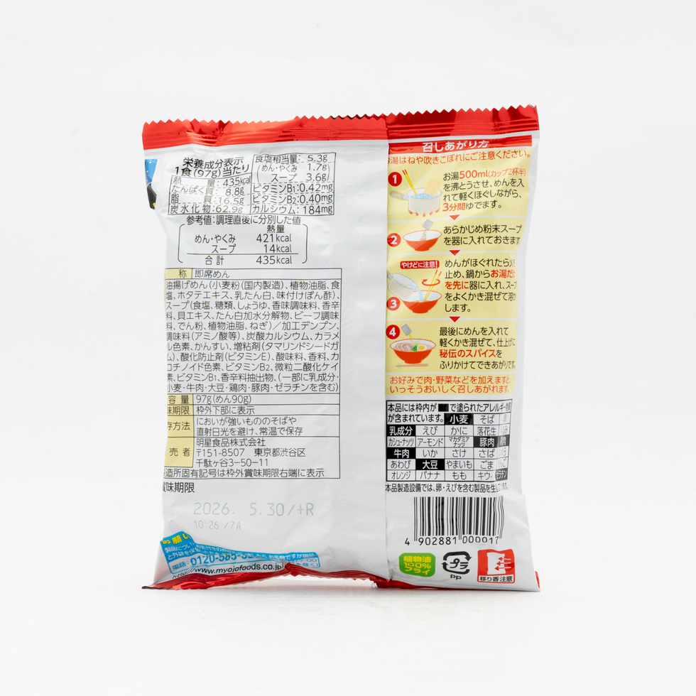 明星チャルメラしょうゆ シングルパック 97g