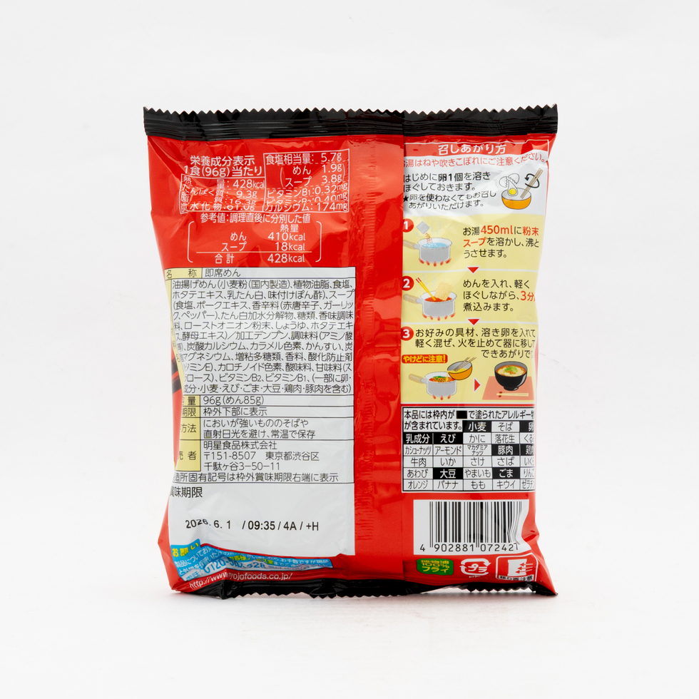 Myojo Charumera Miyazaki Spicy Noodles Single Pack 96g