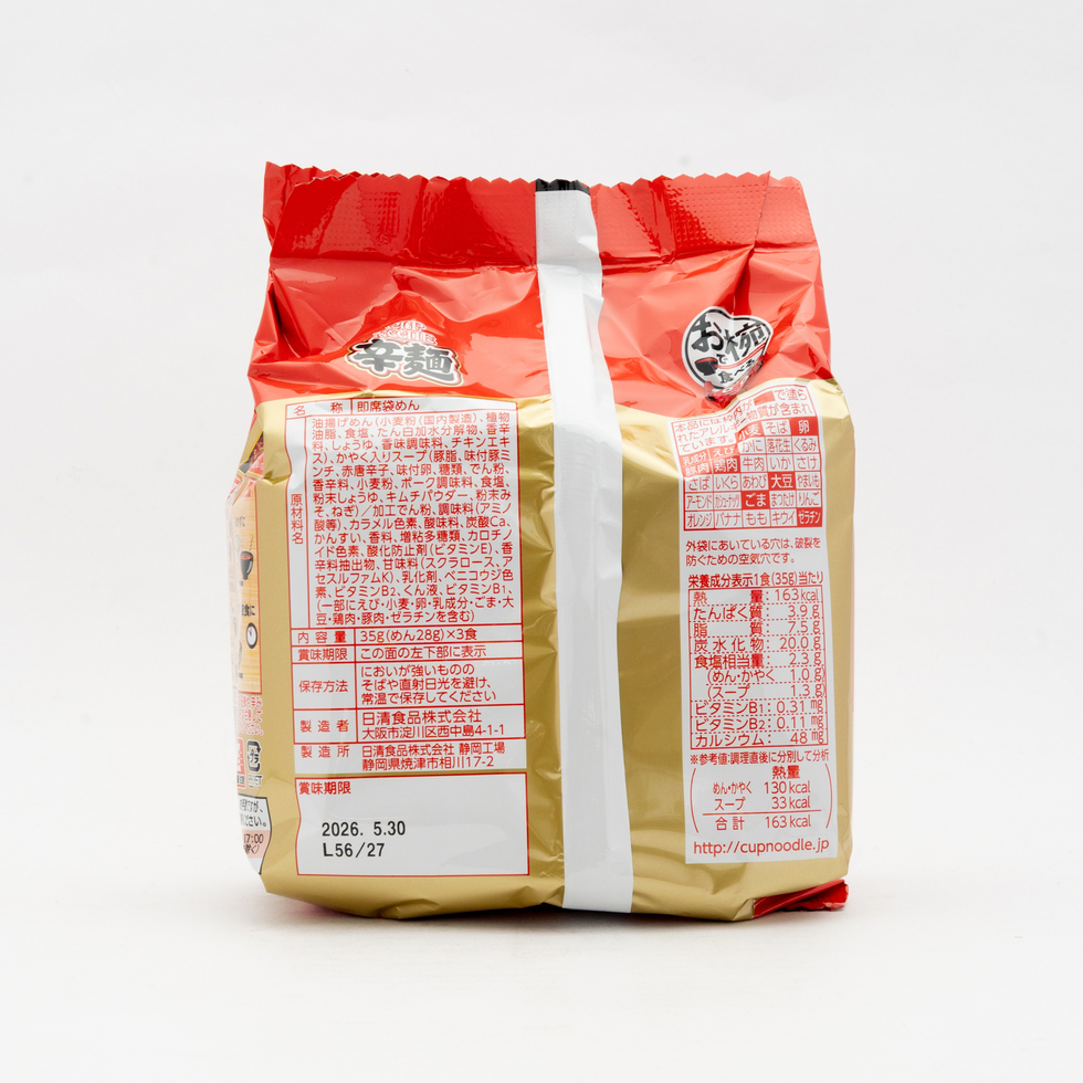 Nissin Bowl-Served Cup Noodles Spicy Noodles 3 Pack