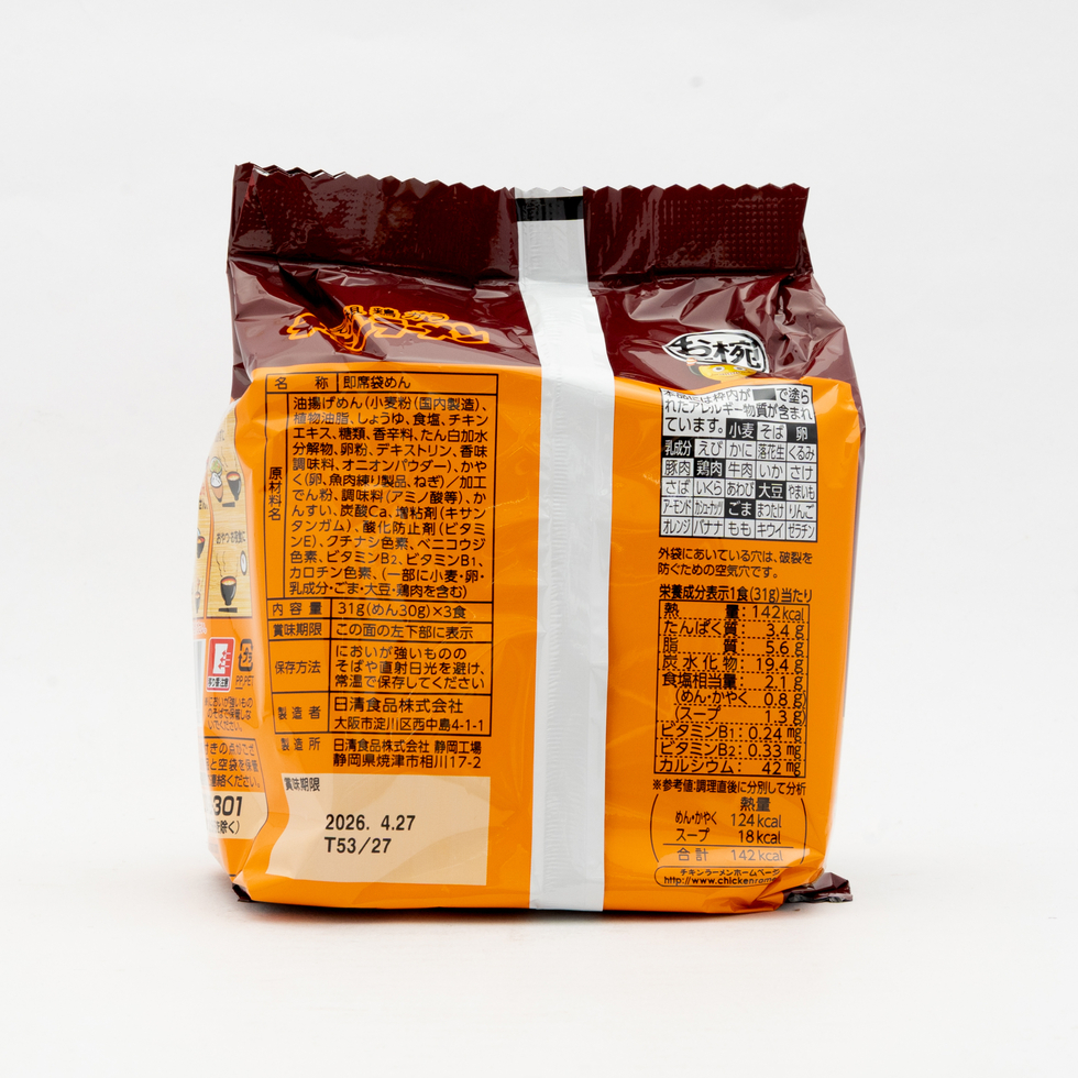 日清 お椀で食べるチキンラーメン3食パック