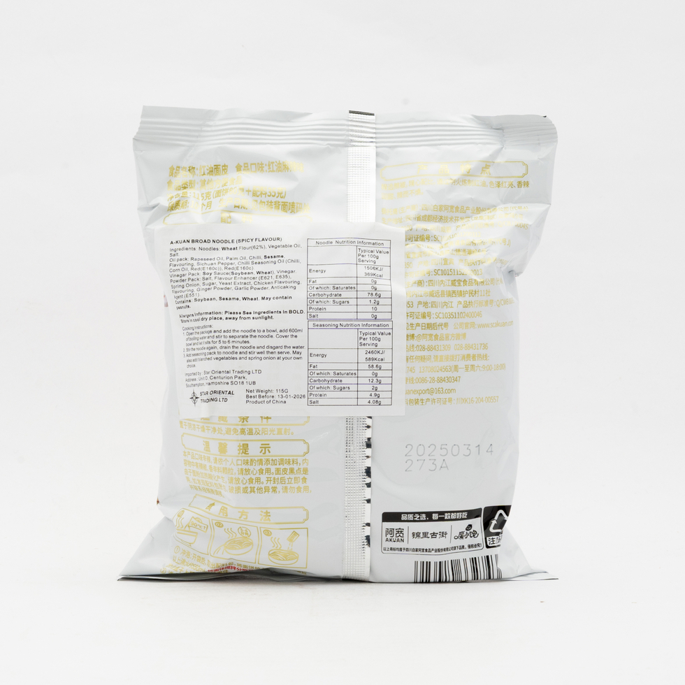 A-kuan Sichuan Broad Noodle - Spicy 110g