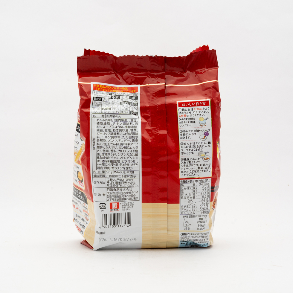 Nissin Raoh Soy Sauce Ramen 3 Packs
